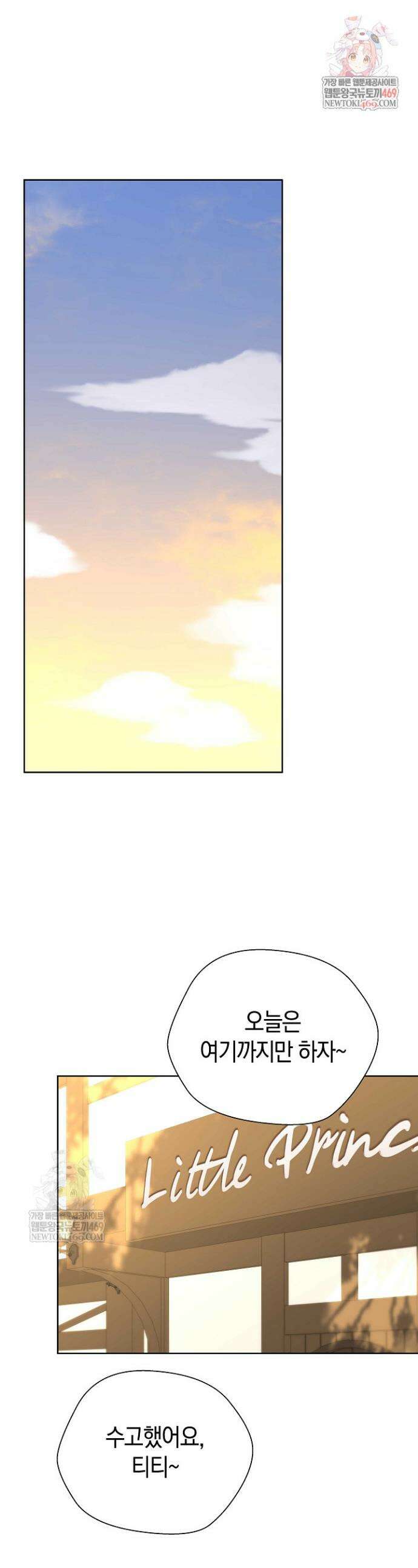 미친 짓도 삼세번 5화 1