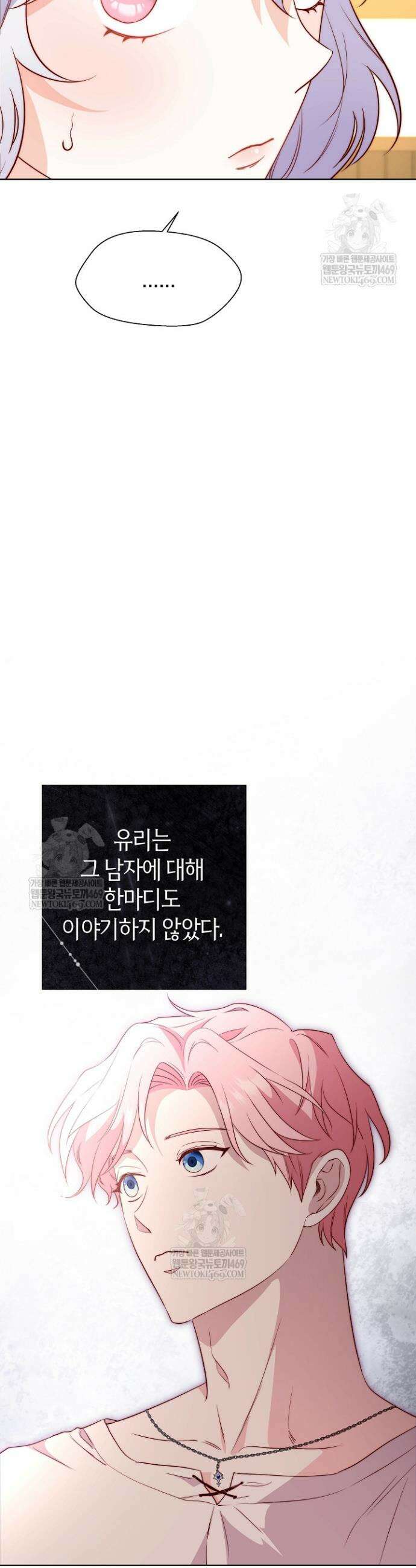 미친 짓도 삼세번 5화 4