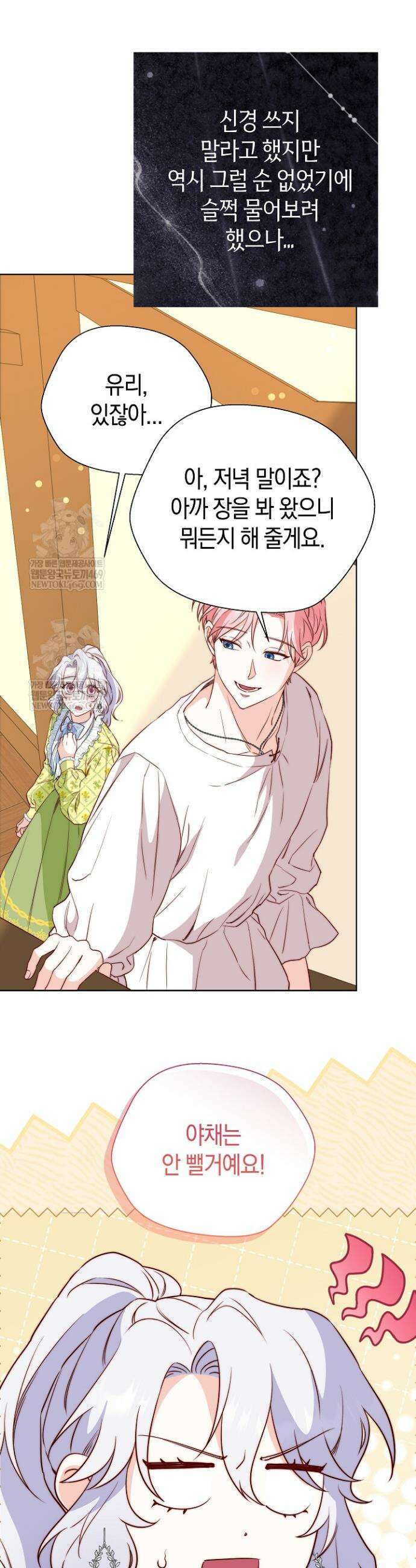 미친 짓도 삼세번 5화 5