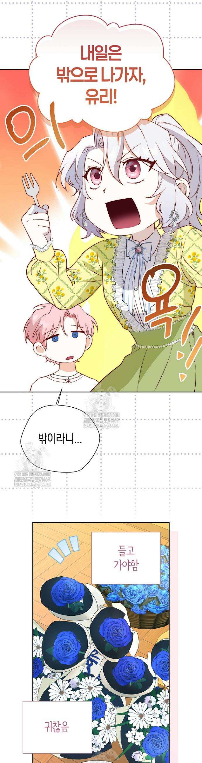 미친 짓도 삼세번 5화 8