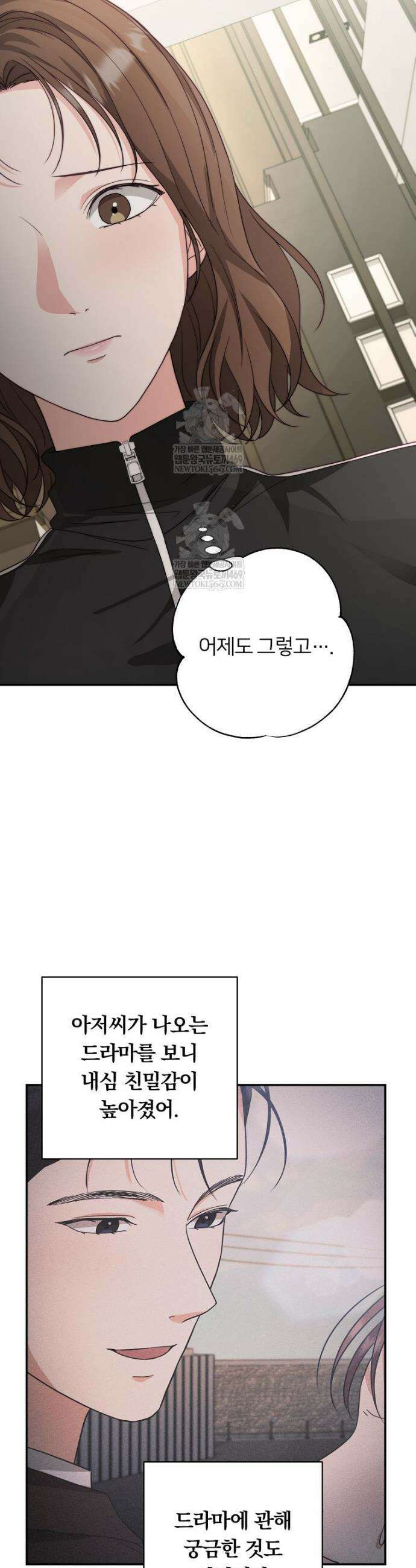 위험한 신혼부부 9화 3