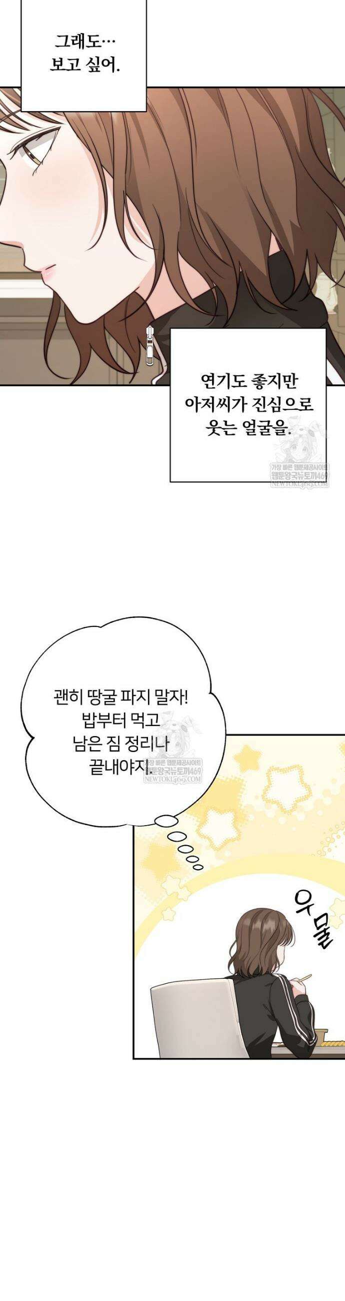 위험한 신혼부부 9화 6