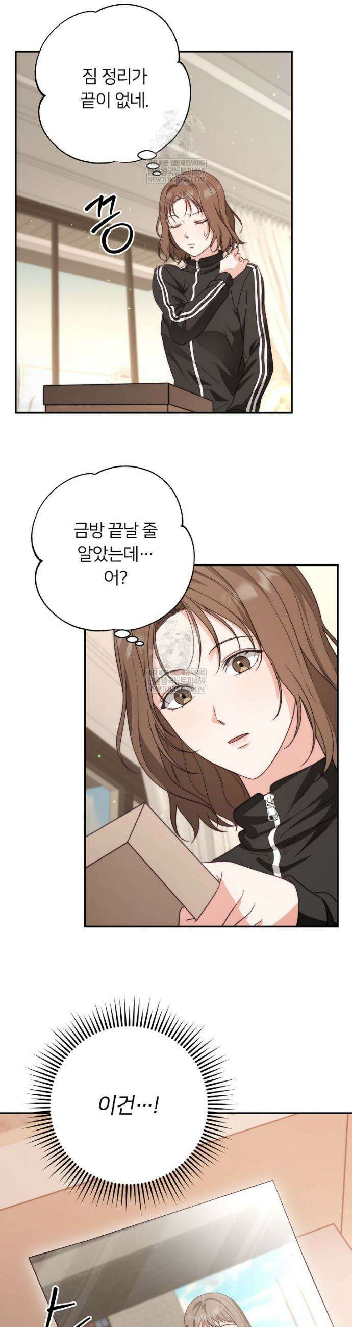 위험한 신혼부부 9화 8