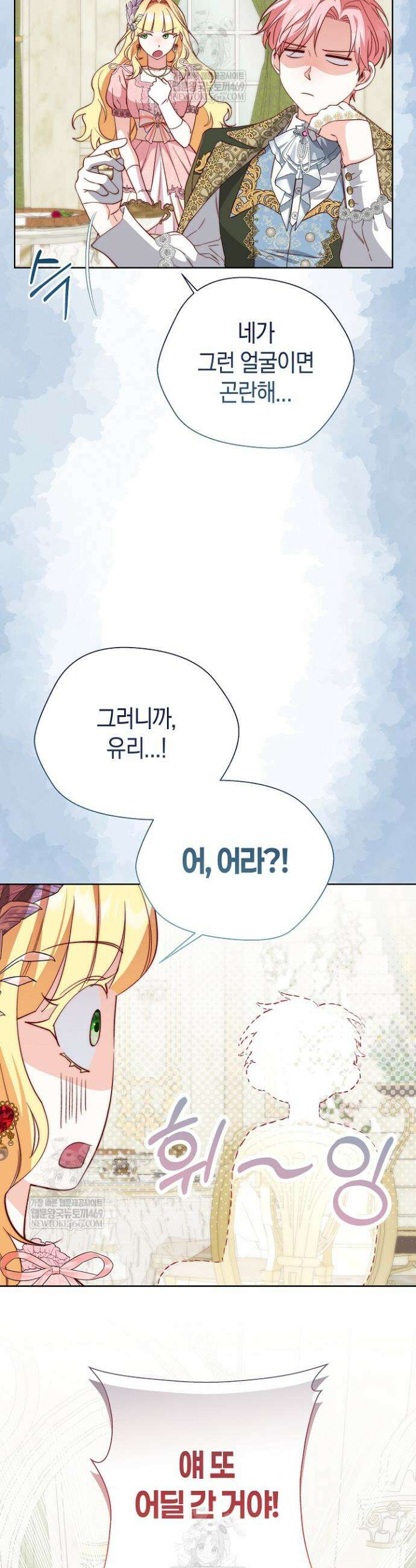 미친 짓도 삼세번 13화 3
