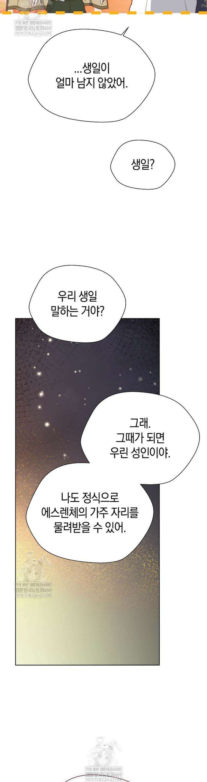 미친 짓도 삼세번 13화 7