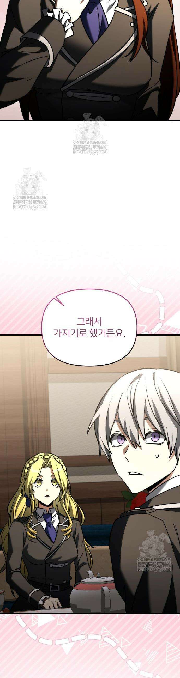 시한부 천재 암흑기사 2부 52화 2