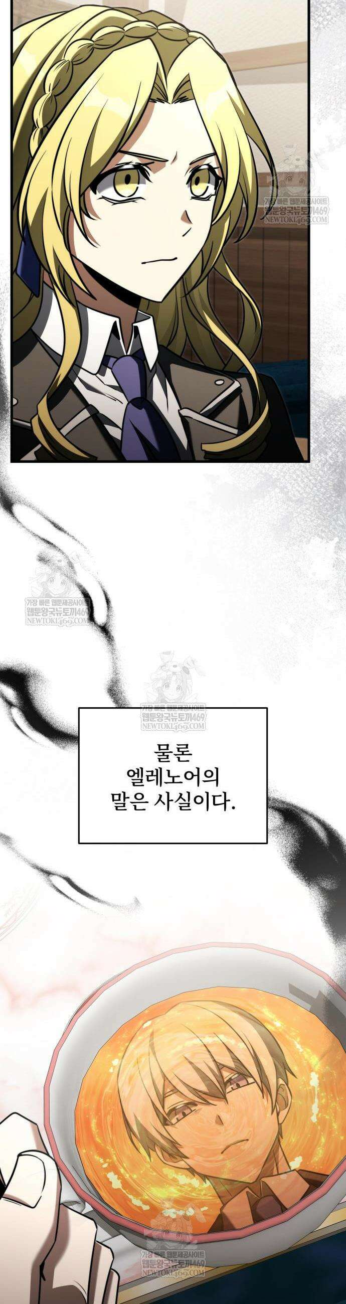 시한부 천재 암흑기사 2부 52화 6