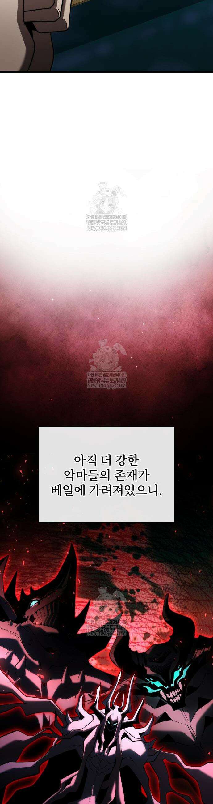 시한부 천재 암흑기사 2부 52화 7