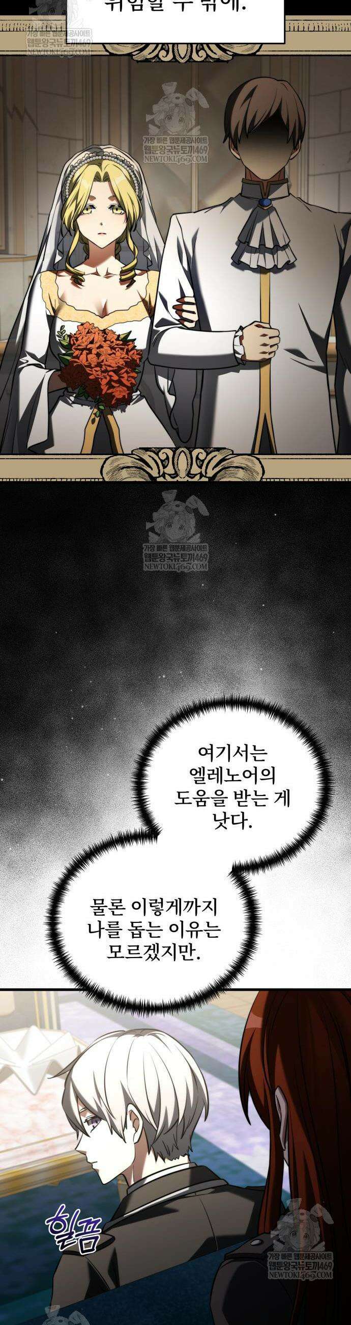 시한부 천재 암흑기사 2부 52화 9