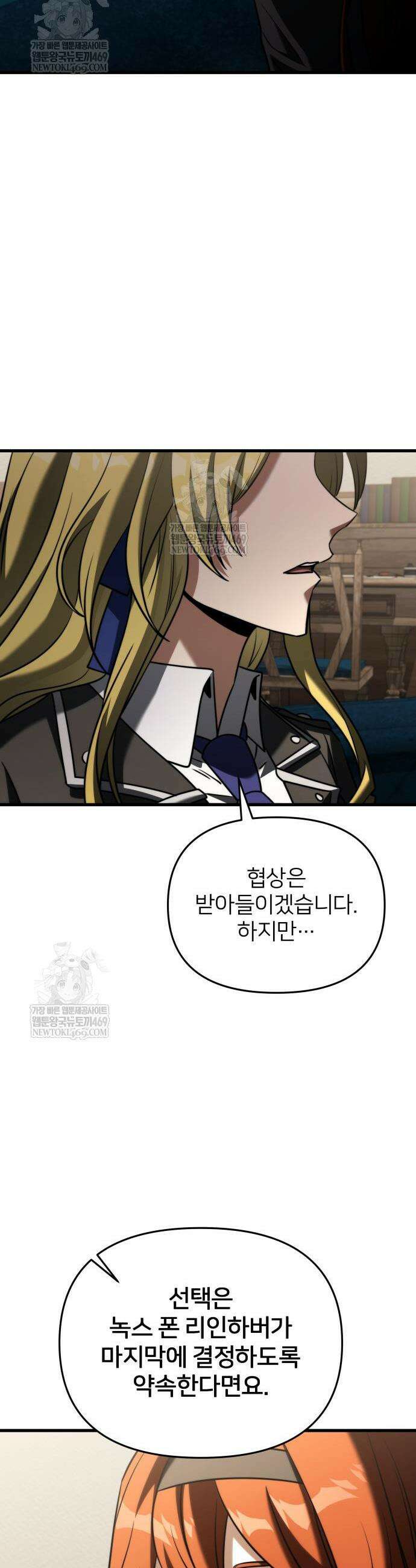 시한부 천재 암흑기사 2부 52화 10