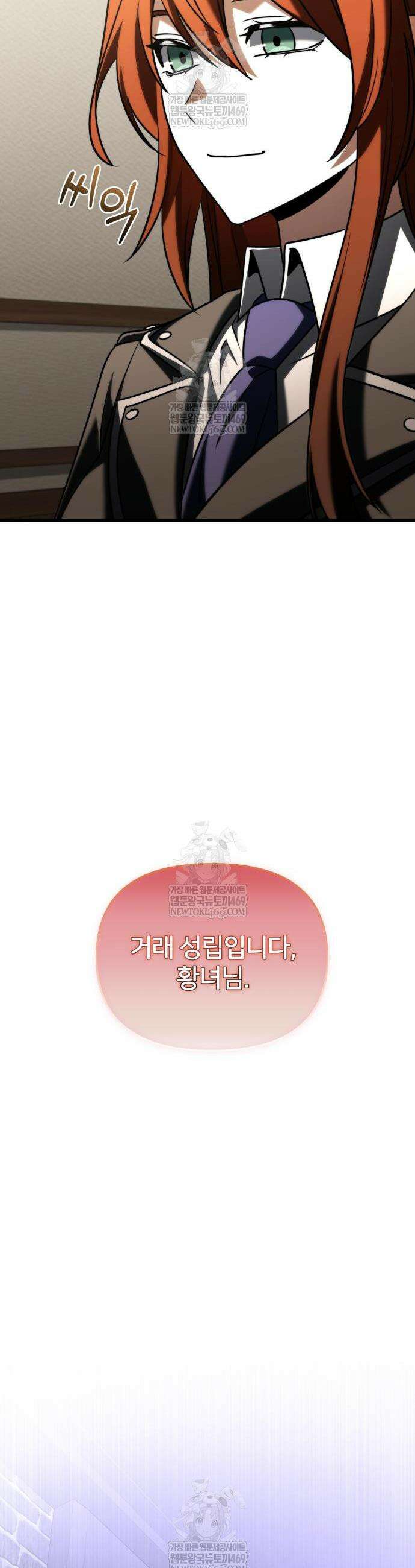 시한부 천재 암흑기사 2부 52화 11
