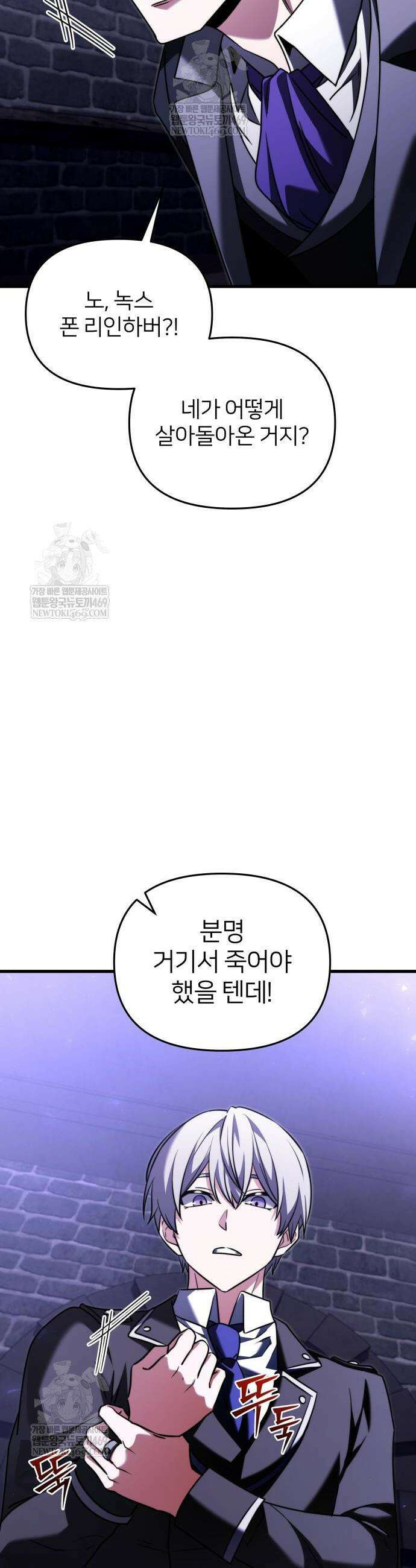 시한부 천재 암흑기사 2부 52화 14