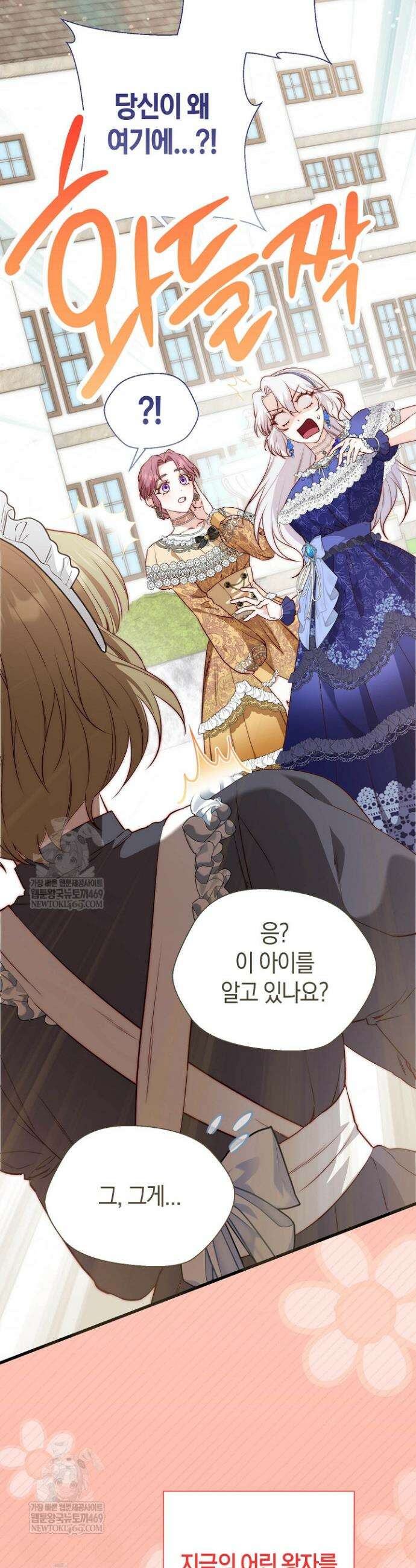 미친 짓도 삼세번 17화 4
