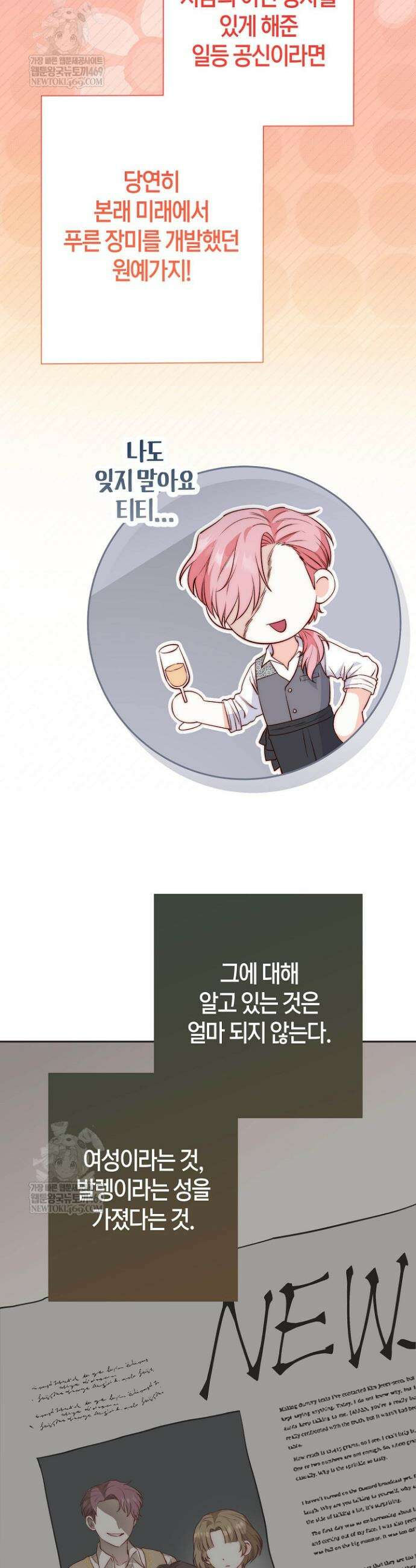 미친 짓도 삼세번 17화 5