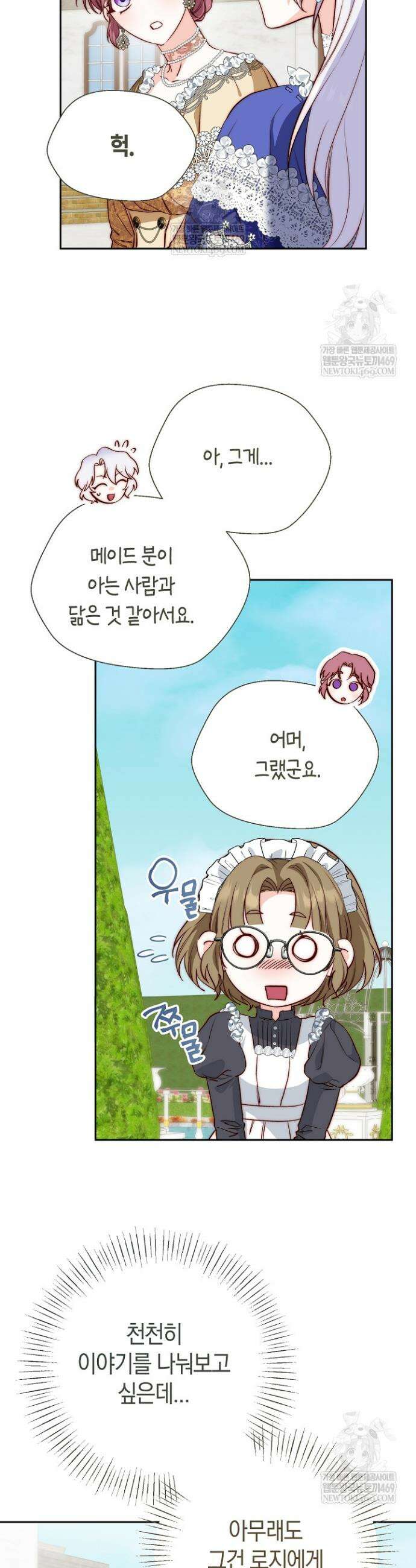 미친 짓도 삼세번 17화 8
