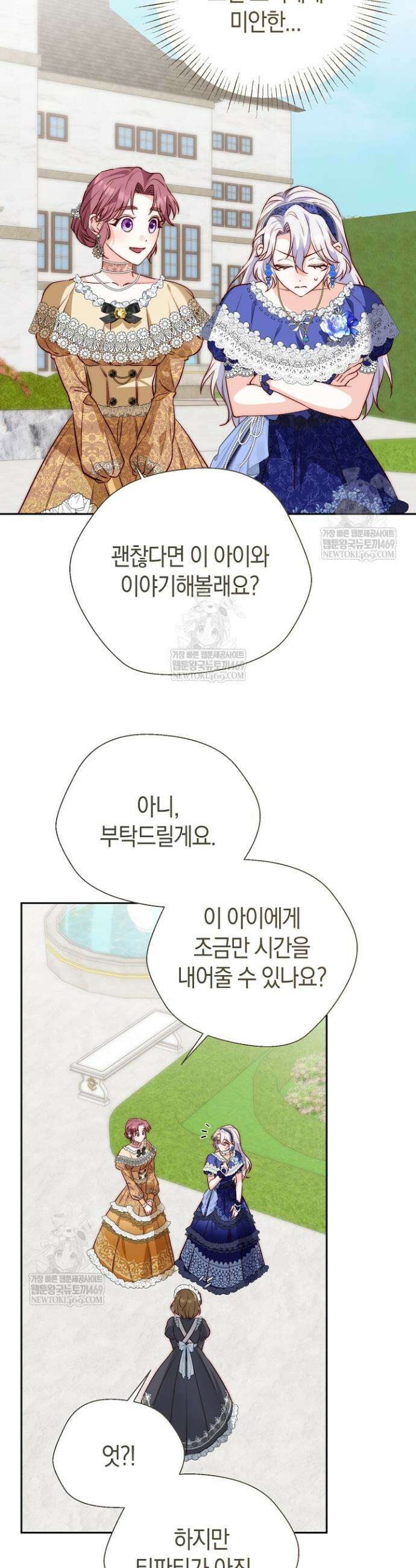 미친 짓도 삼세번 17화 9