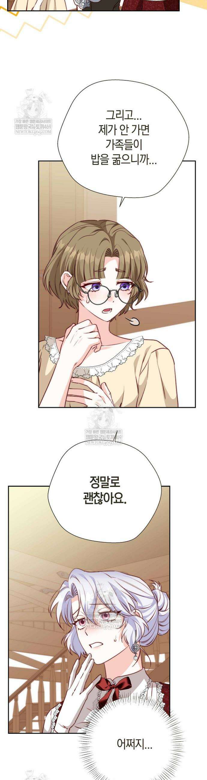 미친 짓도 삼세번 20화 6