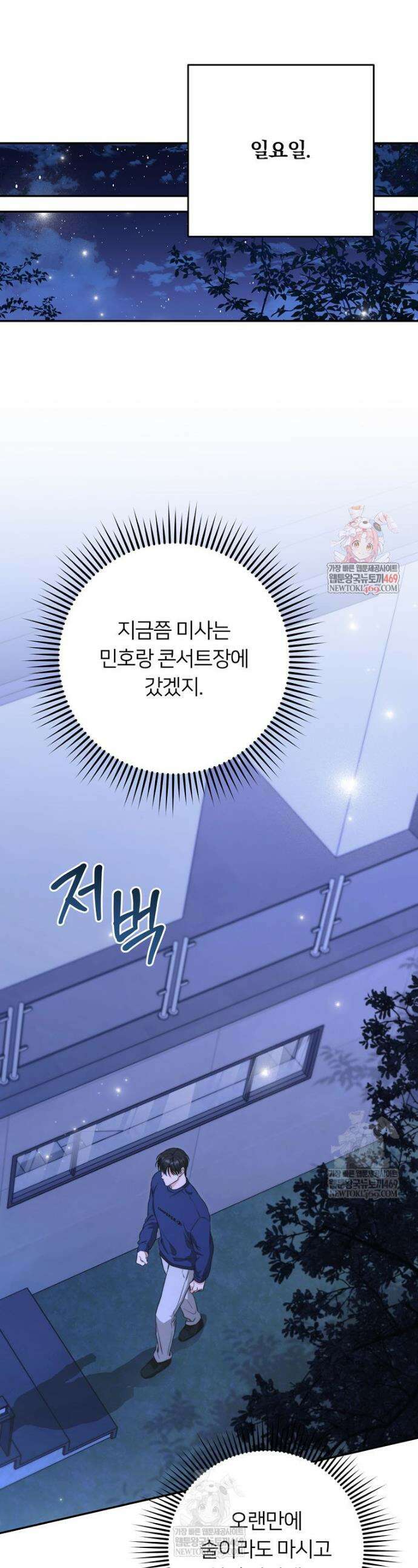 위험한 신혼부부 21화 1