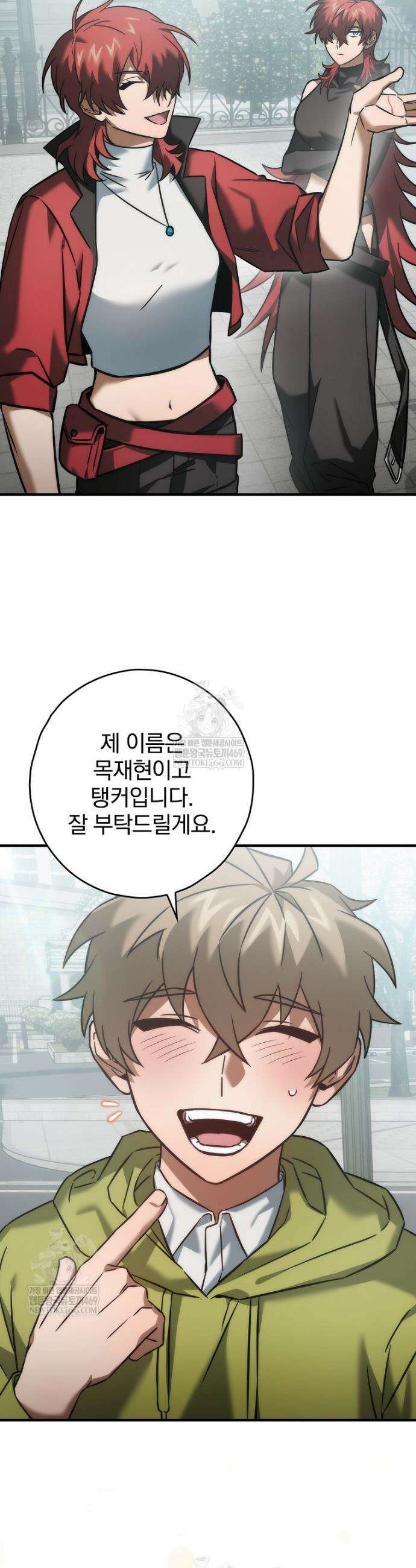 회귀자는 그만 강해지고 싶다 12화 4