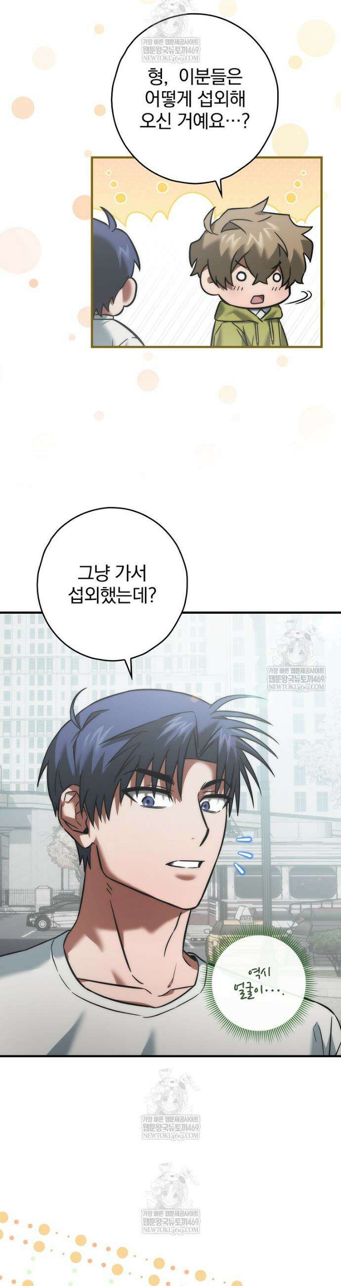 회귀자는 그만 강해지고 싶다 12화 5