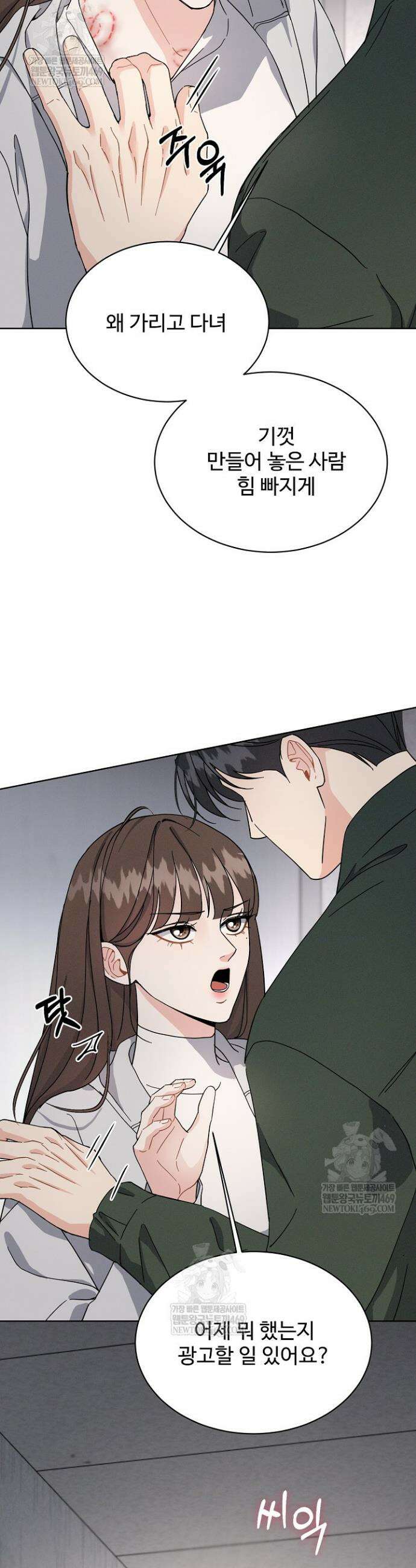 비싸지 않은 낭만 14화 5