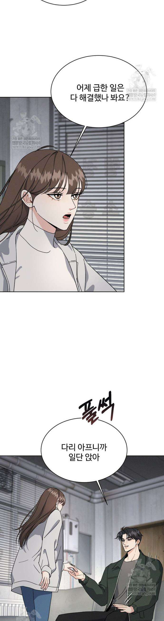 비싸지 않은 낭만 14화 8