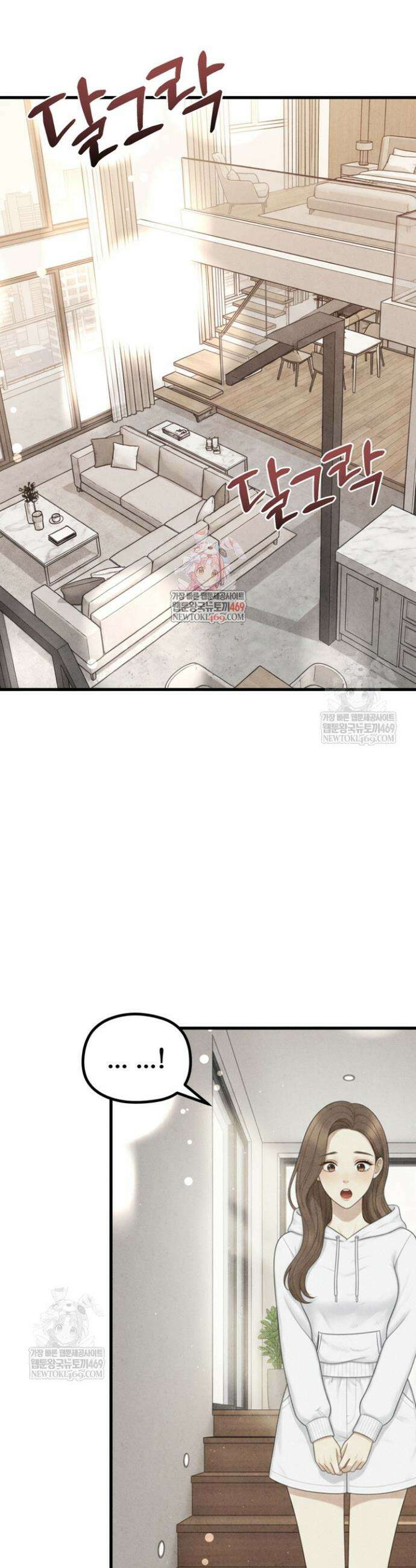 아찔함과 야릇함 사이 19화 1