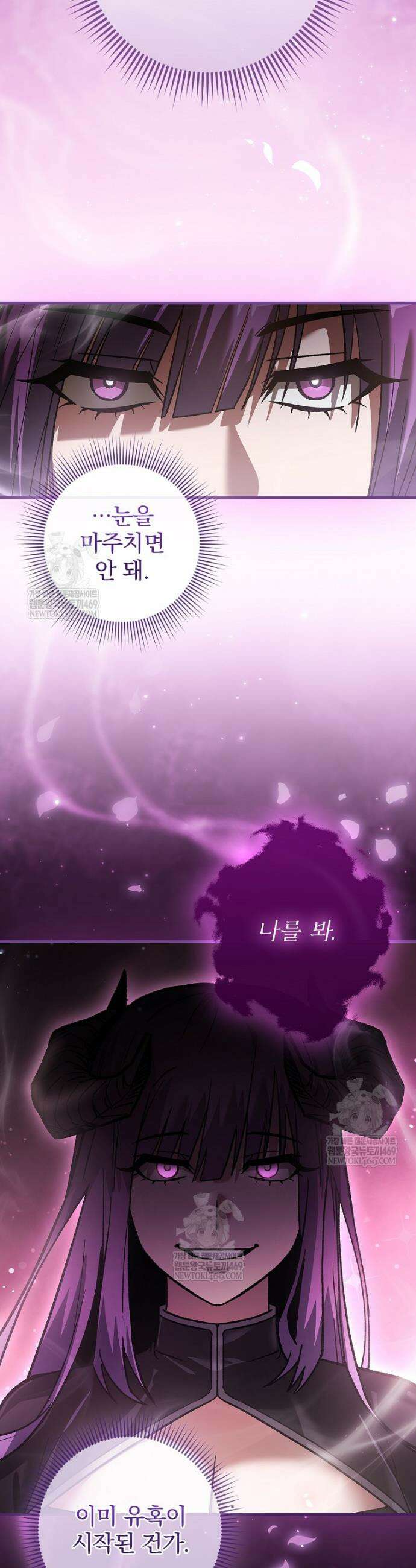 회귀자는 그만 강해지고 싶다 22화 2