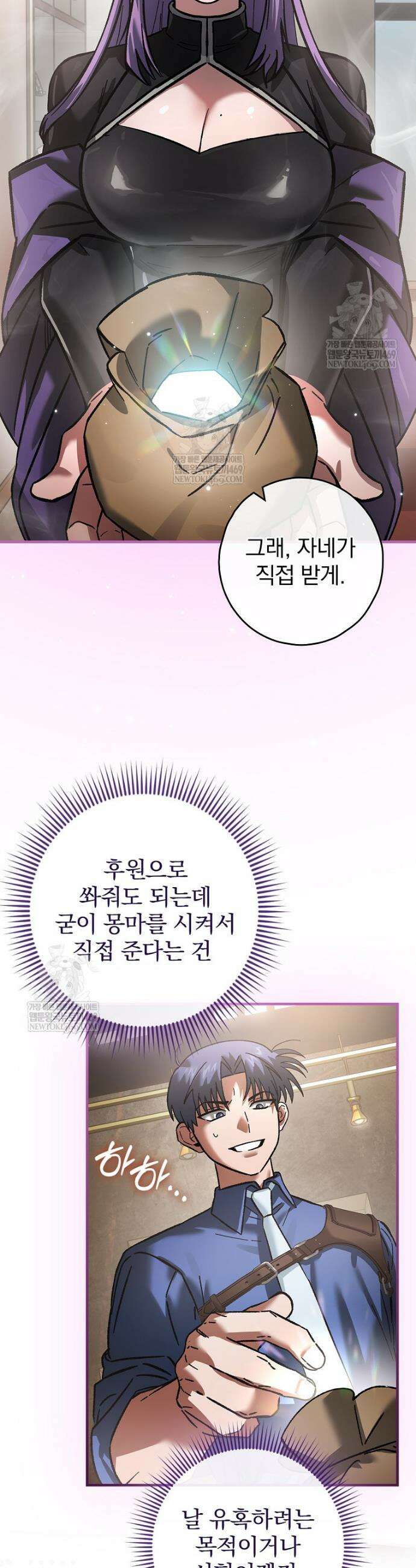 회귀자는 그만 강해지고 싶다 22화 6