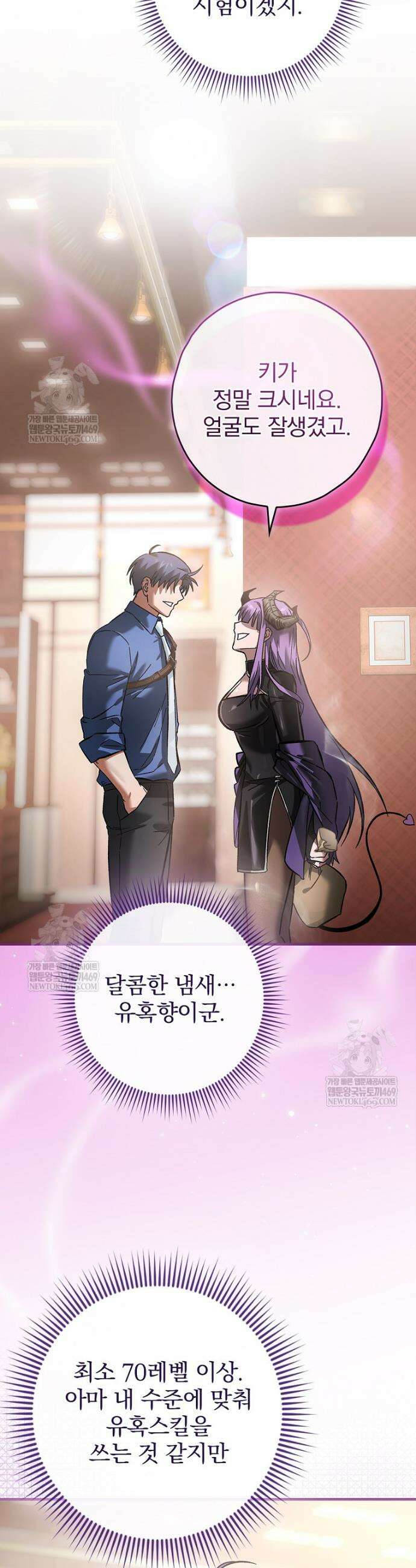 회귀자는 그만 강해지고 싶다 22화 7