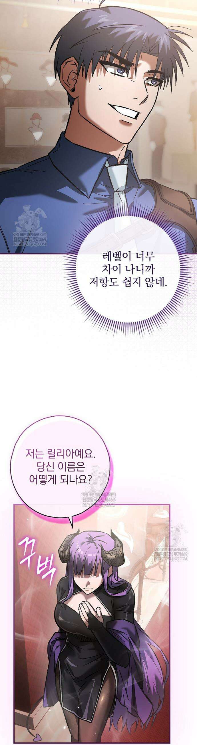 회귀자는 그만 강해지고 싶다 22화 8