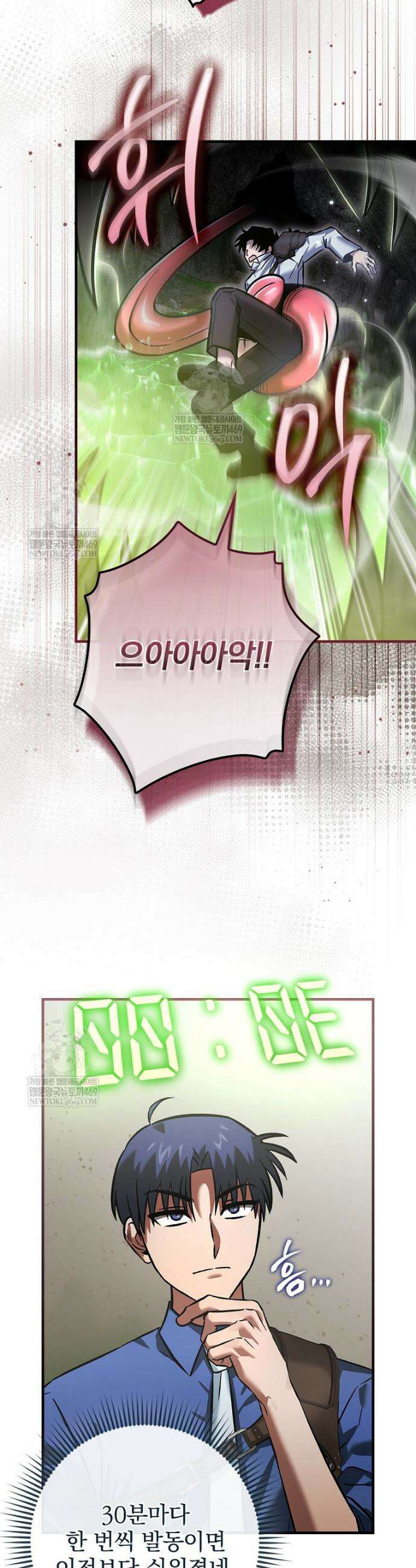 회귀자는 그만 강해지고 싶다 27화 7