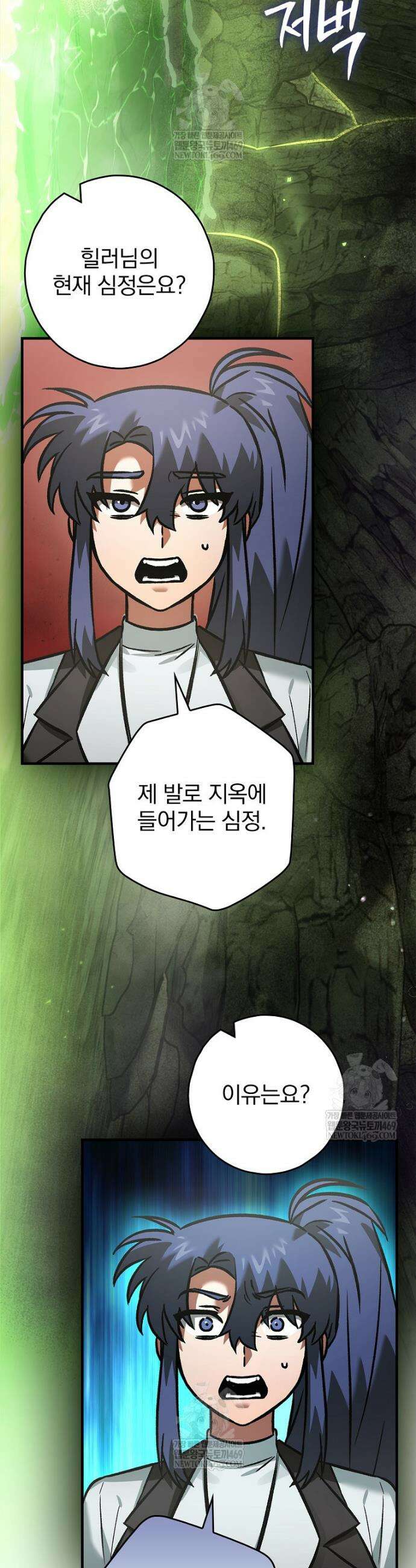 회귀자는 그만 강해지고 싶다 27화 9