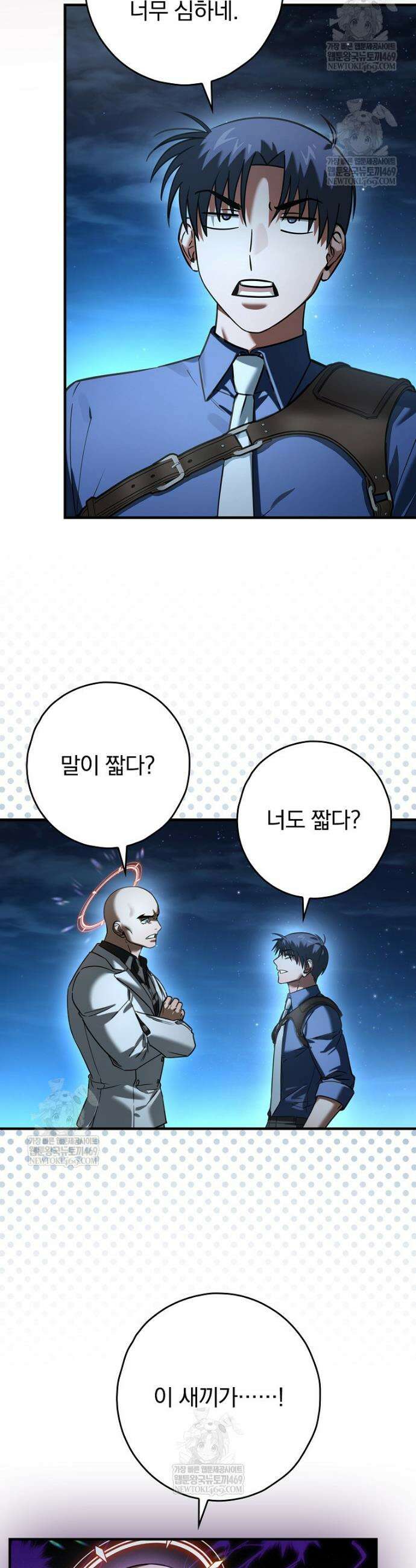 회귀자는 그만 강해지고 싶다 34화 2