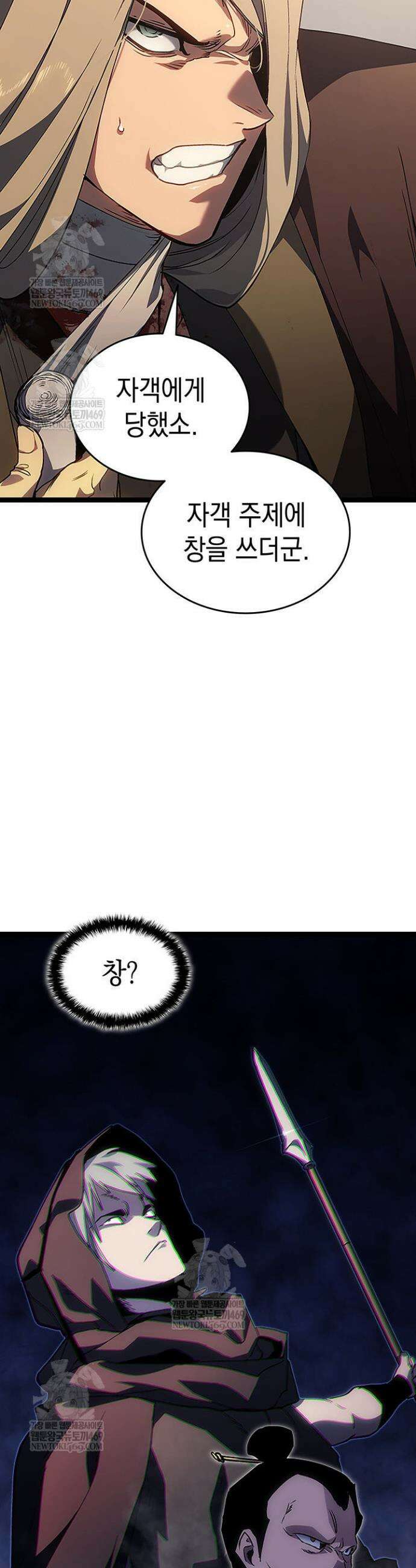 사신표월 시즌3 40화 3