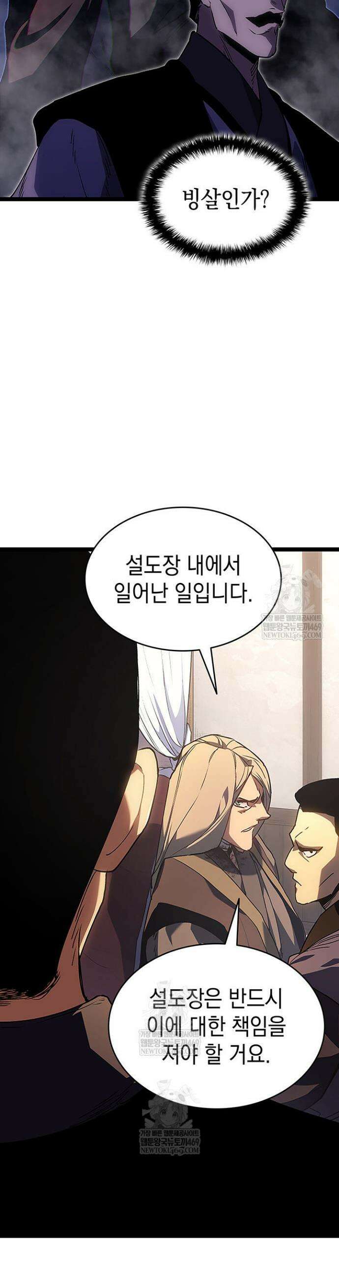 사신표월 시즌3 40화 4