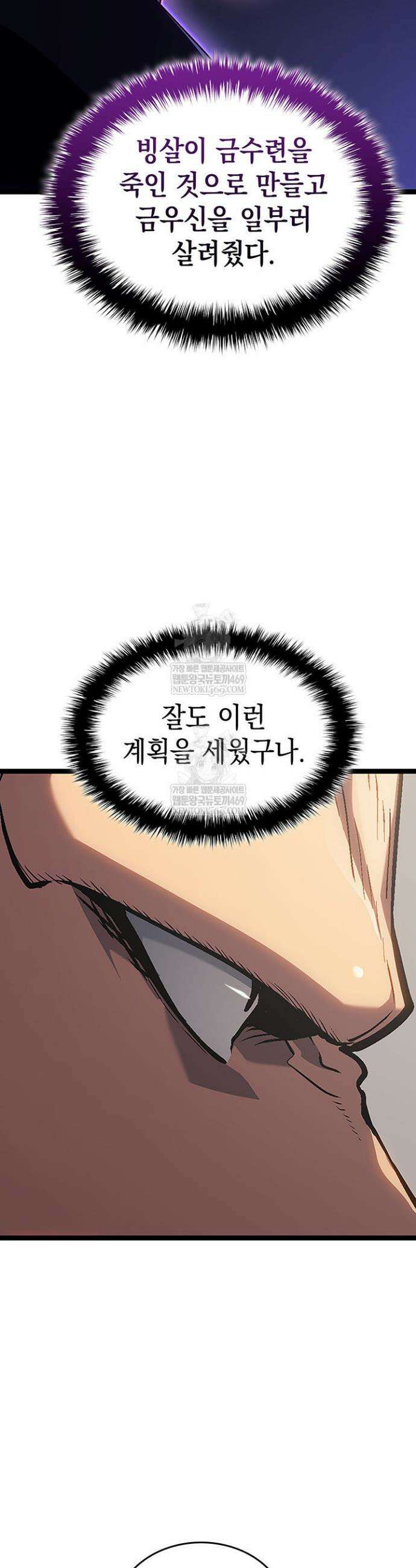 사신표월 시즌3 40화 6