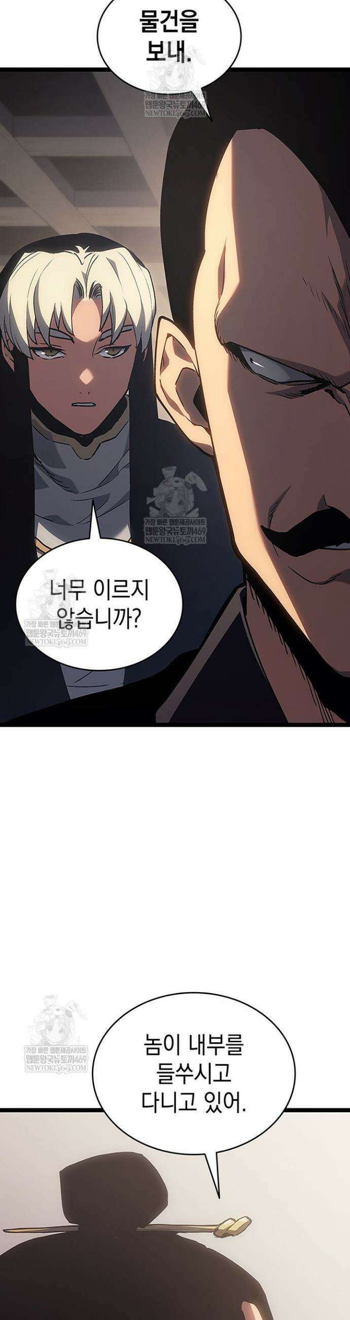 사신표월 시즌3 40화 7