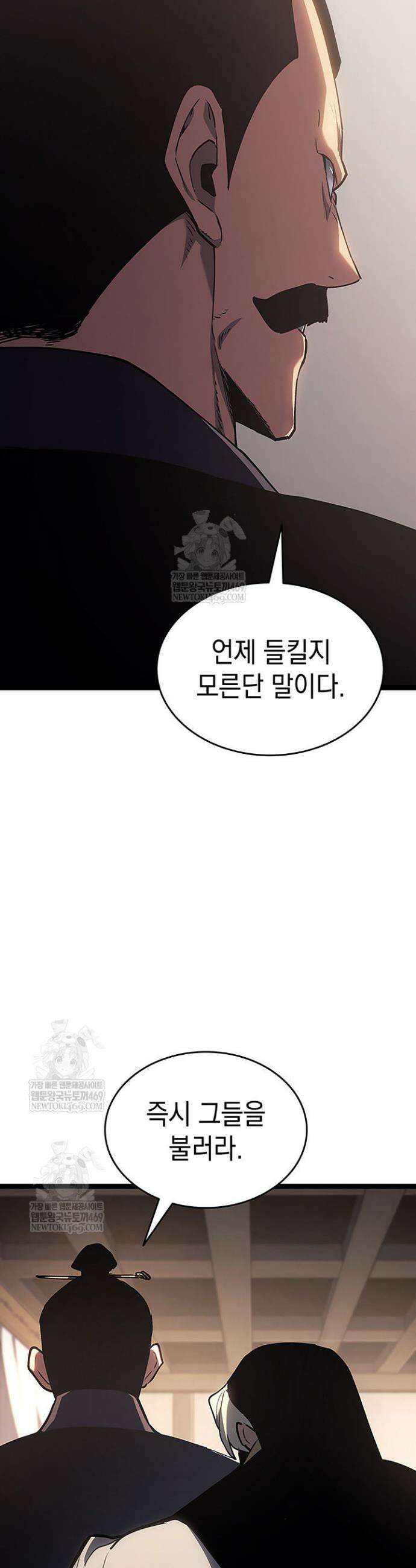 사신표월 시즌3 40화 8