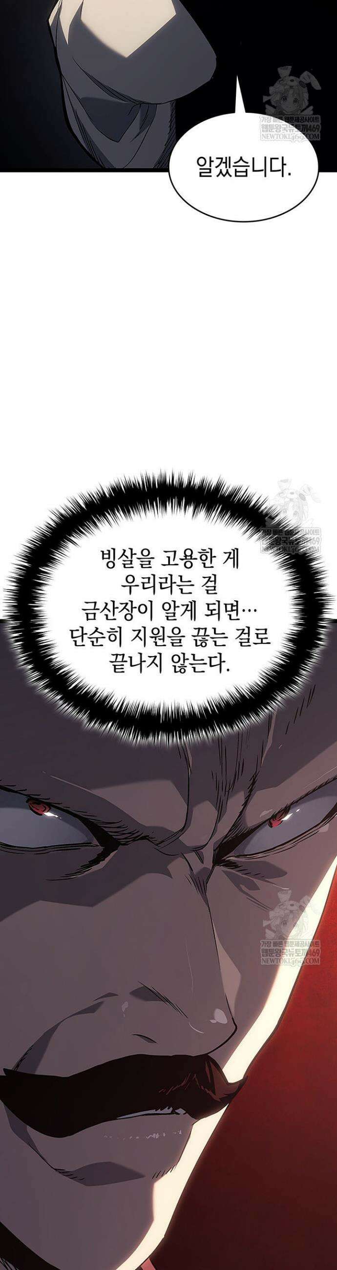 사신표월 시즌3 40화 9