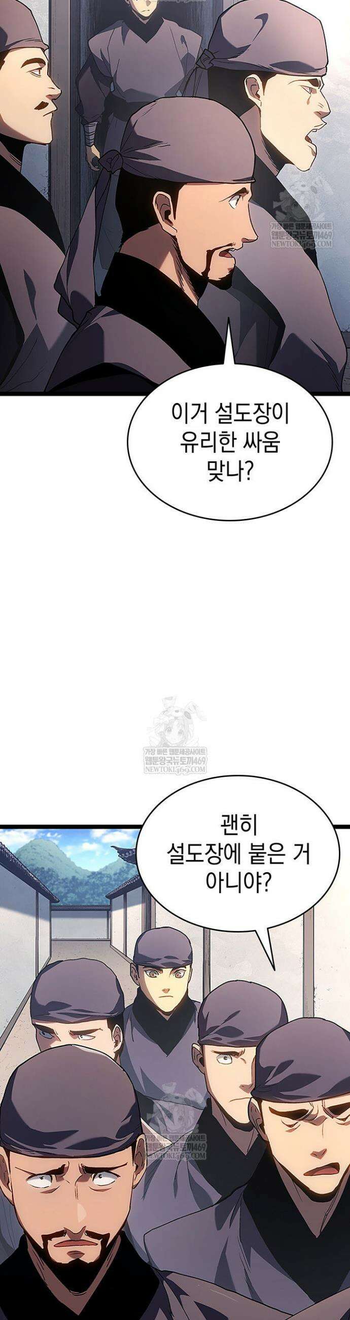 사신표월 시즌3 40화 12