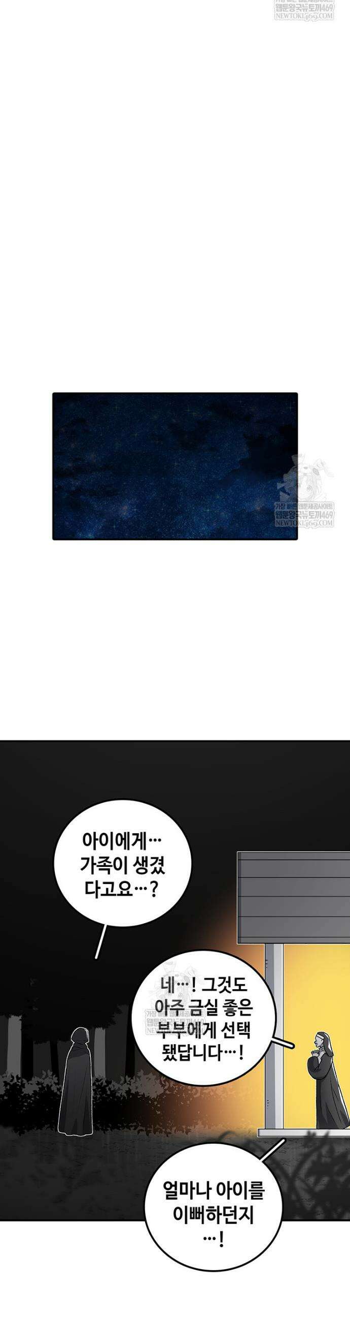 시간이 머문 집 시즌4 55화 9