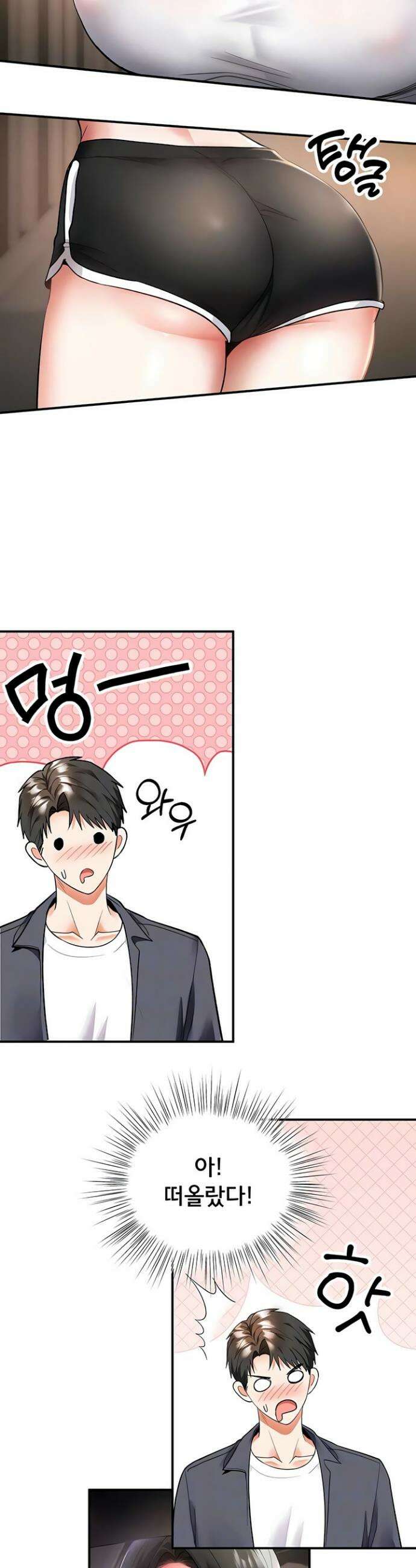 마사지샵에 나만 남자다 6화 7