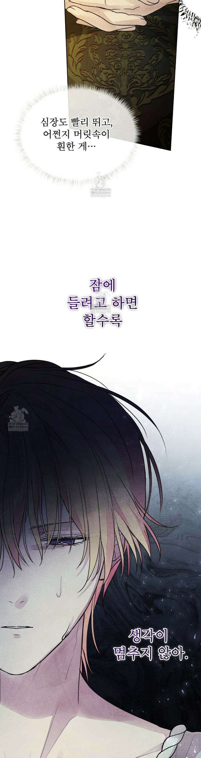 윈터필드 17화 3