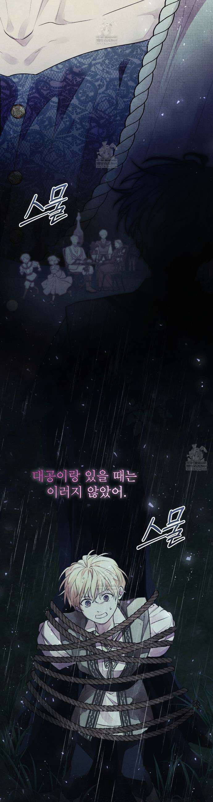 윈터필드 17화 4