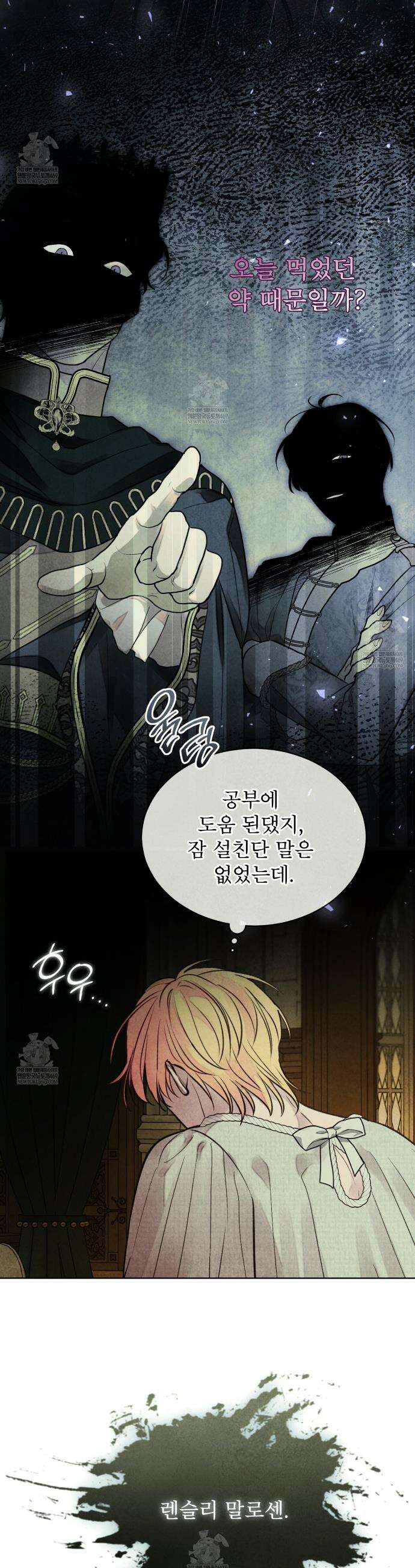 윈터필드 17화 5