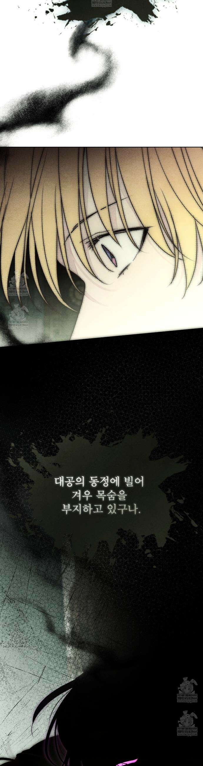 윈터필드 17화 6