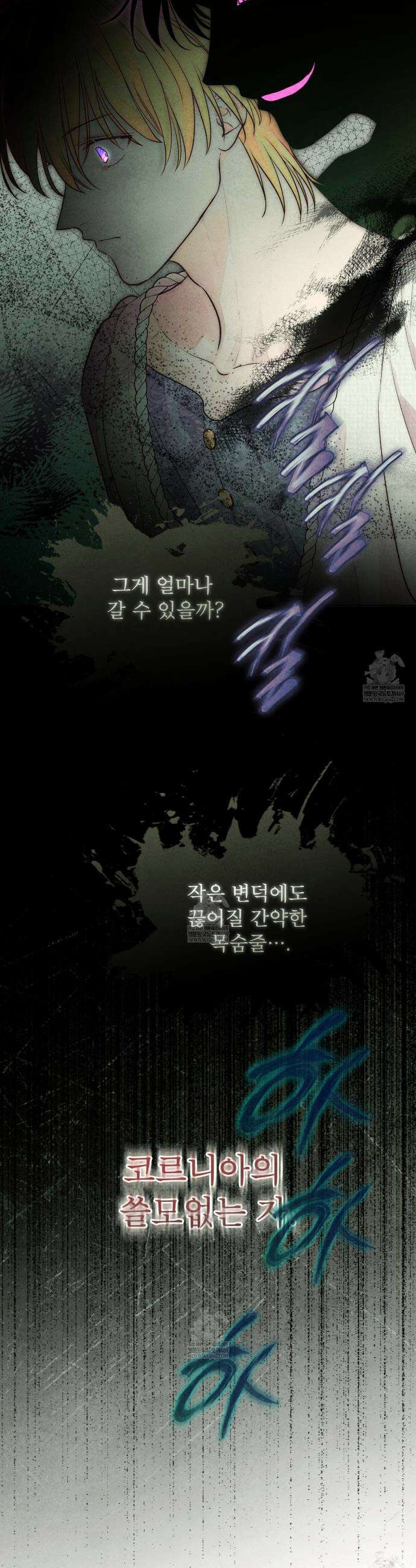 윈터필드 17화 7