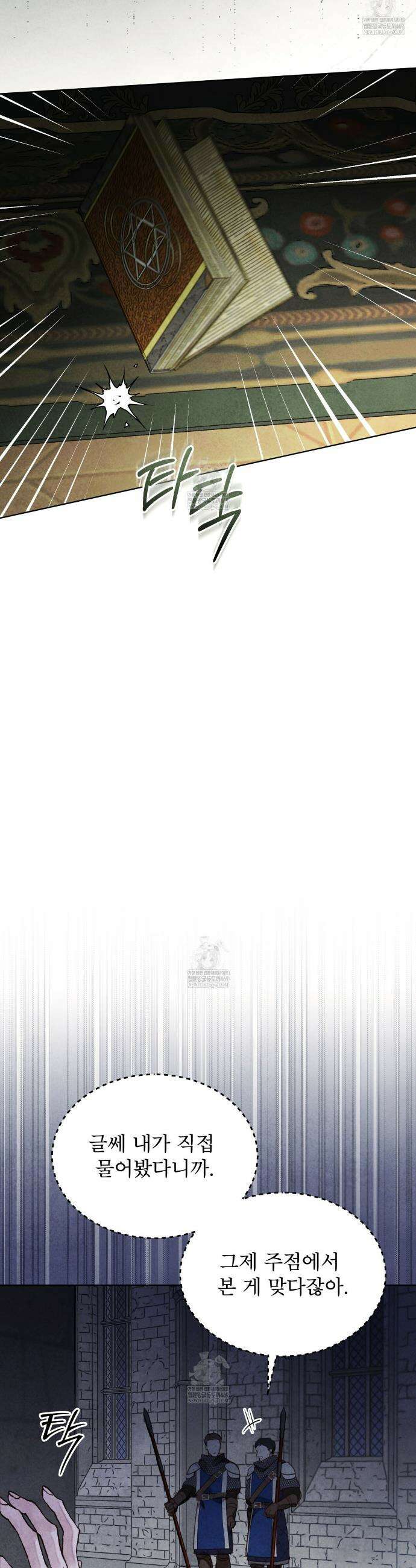 윈터필드 17화 8