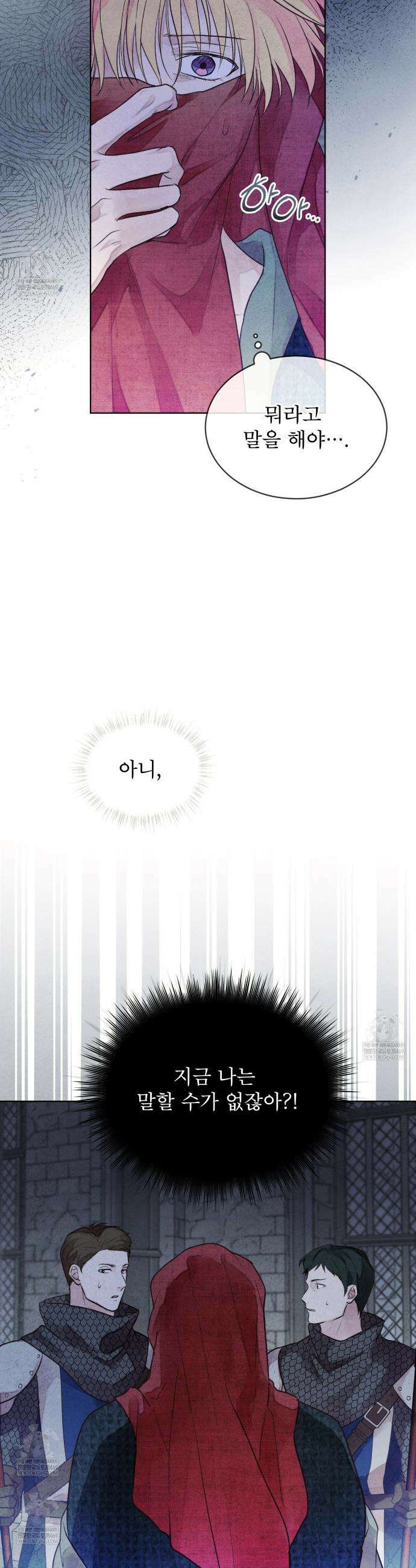 윈터필드 17화 11